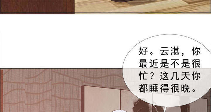 如果从没爱过你漫画,第134章：迟到的惊喜3图