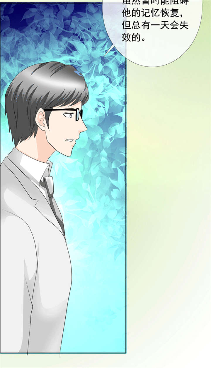 如果从没爱过你漫画,第146章：到底怎么回事1图