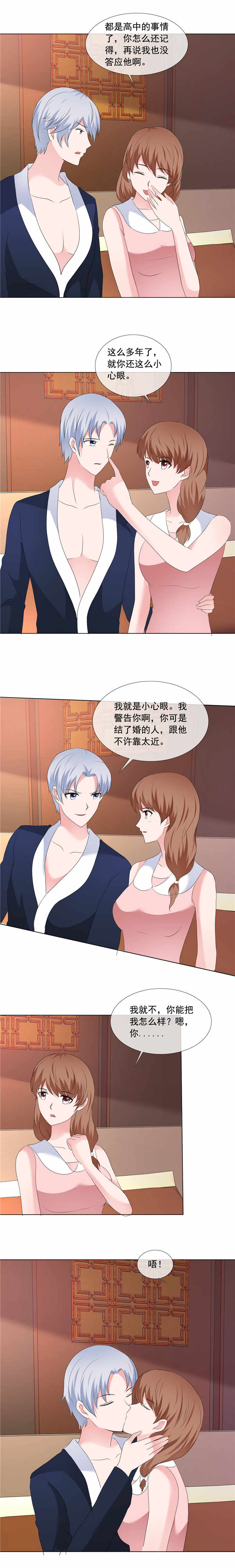 如果从没爱过你漫画,第189章：现在就收拾你4图