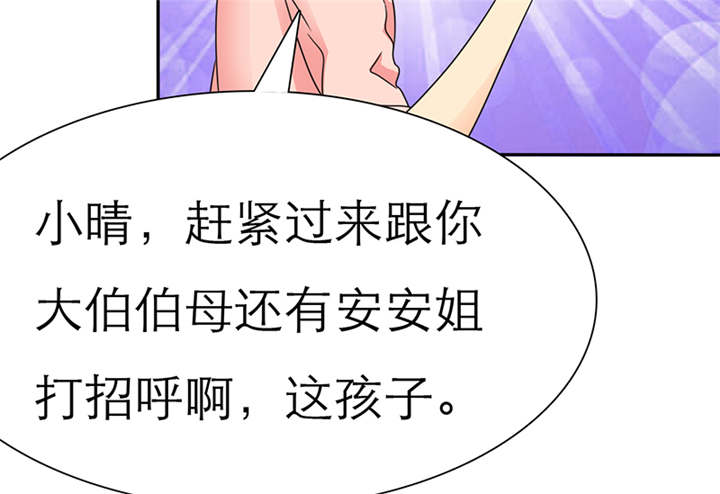 如果从没爱过你漫画,第48章：番外篇1：姐妹记忆3图