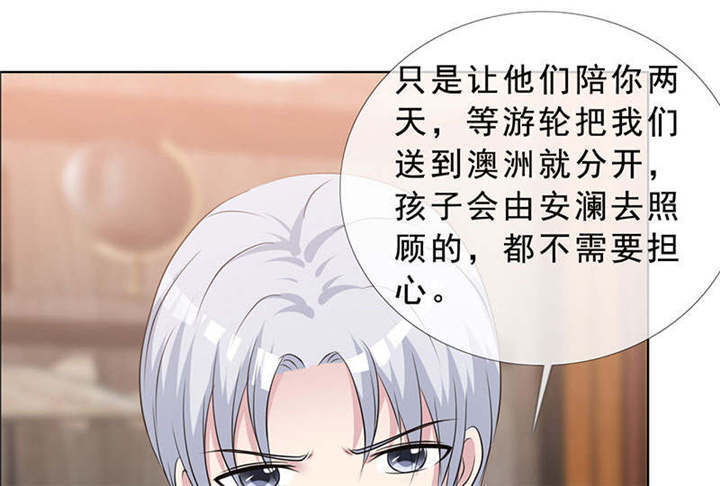 如果从没爱过你漫画,第135章：这次，不能失败！3图