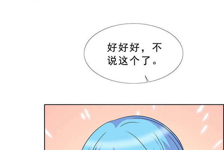 如果从没爱过你漫画,第121章：安澜和谢天2图