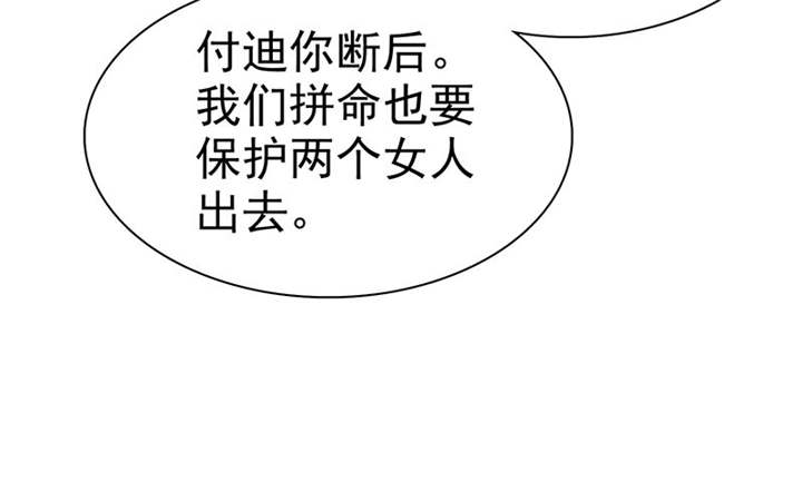 如果从没爱过你漫画,第109章：那就拼命吧！1图