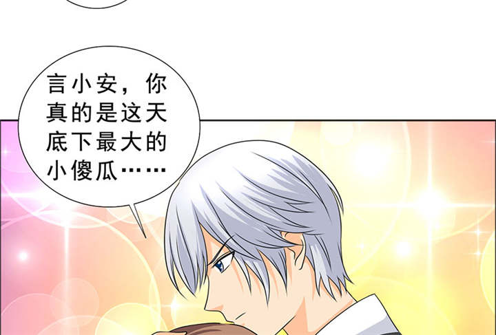 如果从没爱过你漫画,第118章：救了我的是你！5图