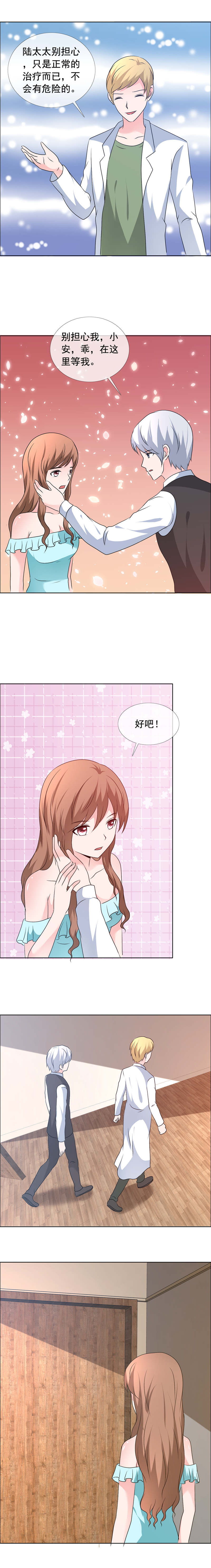 如果从没爱过你漫画,第160章：我会让你陪着我4图