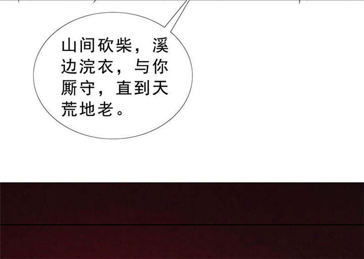 如果从没爱过你漫画,第122章：我一定不会辜负你！1图