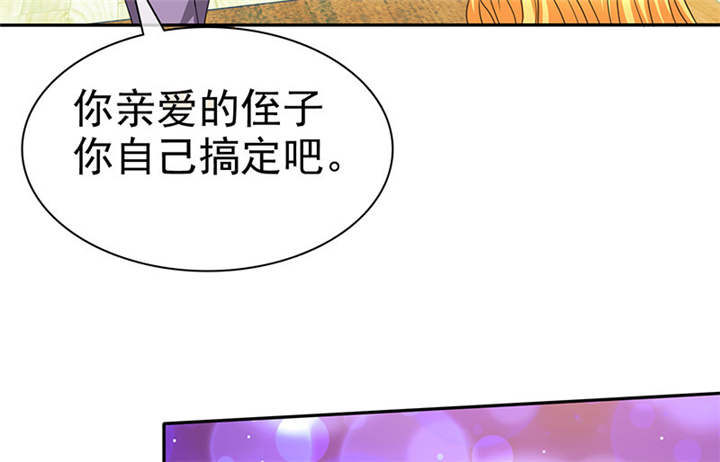 如果从没爱过你漫画,第105章：我想和儿子视频5图