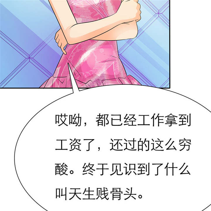 如果从没爱过你漫画,第70章：法国篇：言之晴道歉1图