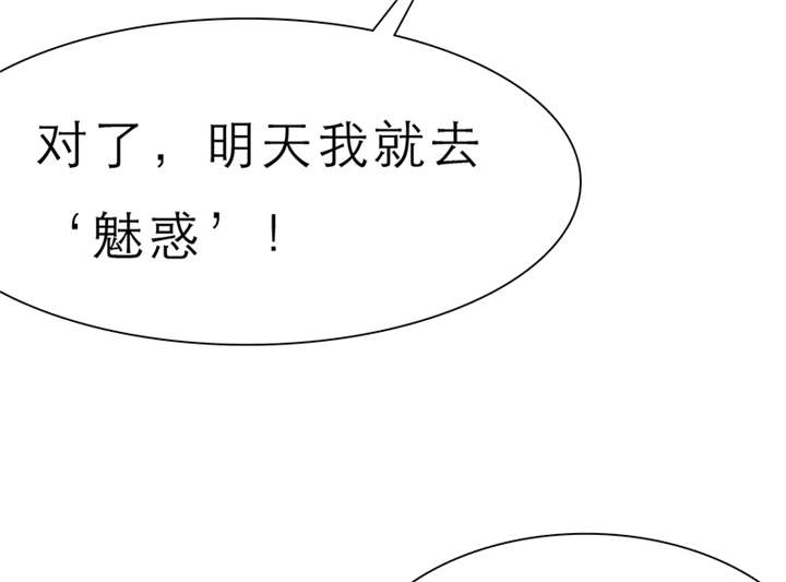 如果从没爱过你漫画,第62章：关你屁事！1图