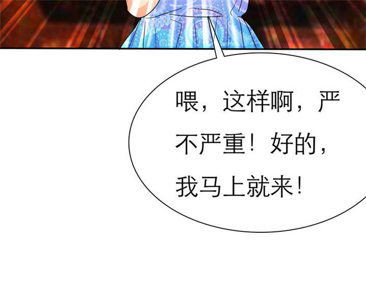 如果从没爱过你漫画,第70章：法国篇：言之晴道歉3图
