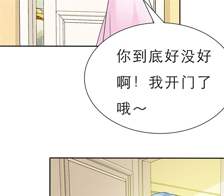 如果从没爱过你漫画,第58章：小安的生日2图
