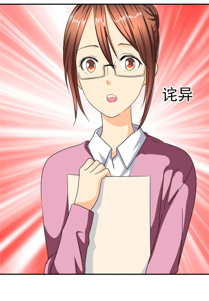 如果从没爱过你漫画,第26章：这是分手费！3图