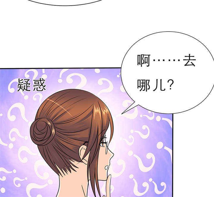 如果从没爱过你漫画,第59章：带你去夜色2图