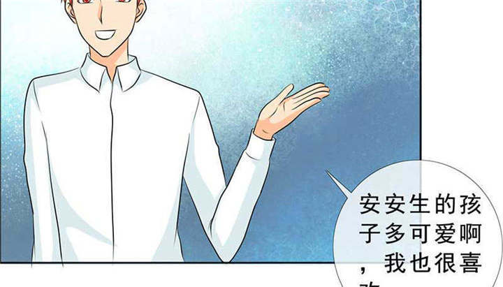 如果从没爱过你漫画,第133章：结婚对象考虑一下？4图