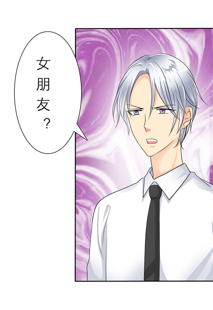 如果从没爱过你漫画,第40章：我来带女朋友回家2图