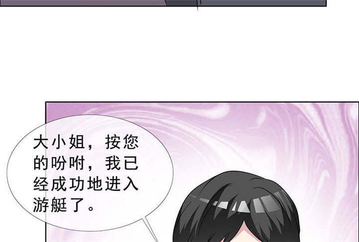 如果从没爱过你漫画,第135章：这次，不能失败！1图
