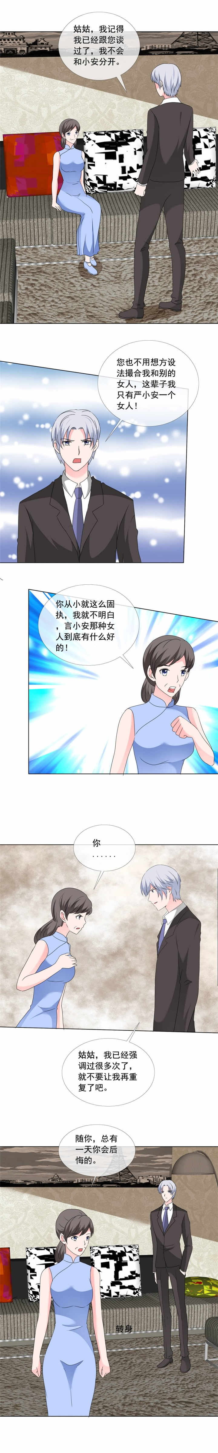 如果从没爱过你漫画,第170章：与你无关4图