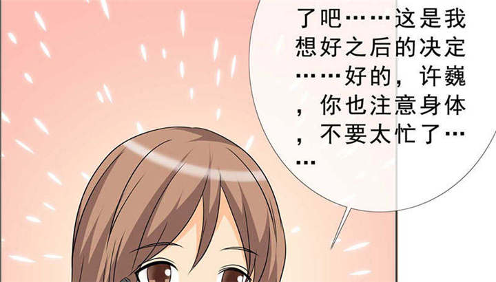 如果从没爱过你漫画,第129章：你这么想最好4图