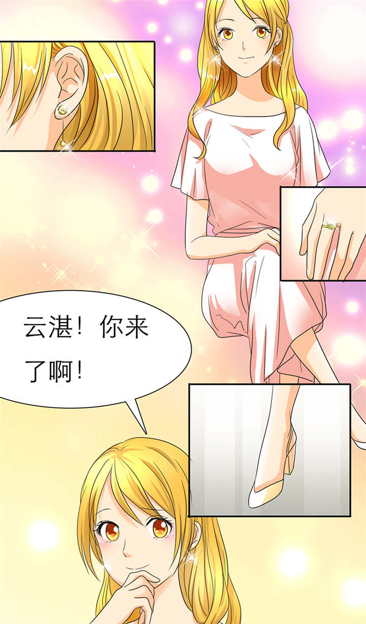 如果从没爱过你漫画,第31章：言小安失踪了？！3图