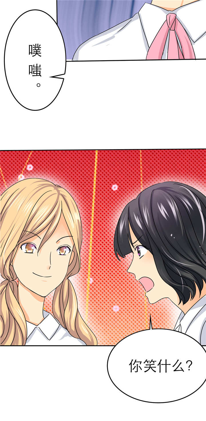 如果从没爱过你漫画,第4章：谁会像言小安一样？1图