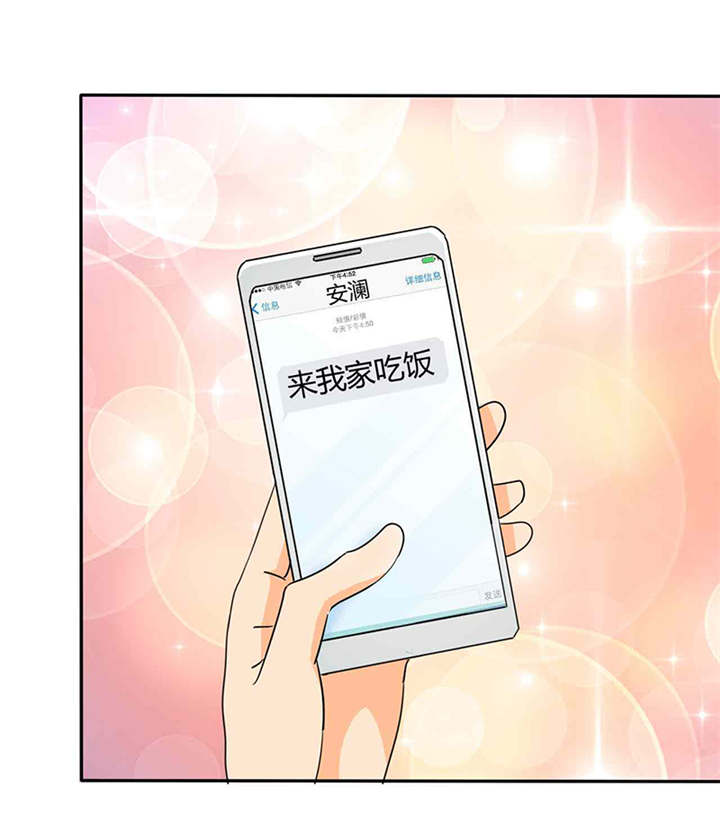 如果从没爱过你漫画,第43章：小安辞职了2图