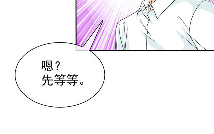 如果从没爱过你漫画,第109章：那就拼命吧！3图