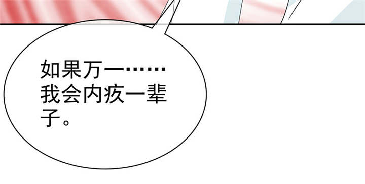 如果从没爱过你漫画,第103章：陆云湛！我成年了！1图
