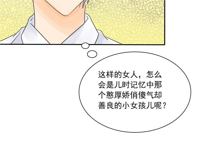 如果从没爱过你漫画,第86章：言之晴！给我滚！！4图