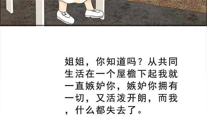 如果从没爱过你漫画,第127章：言之晴的信3图
