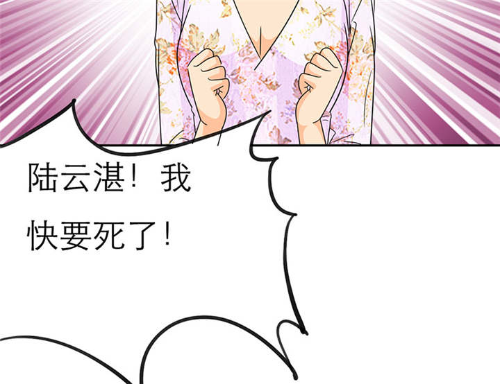 如果从没爱过你漫画,第65章：陆云湛！我快要死了！2图