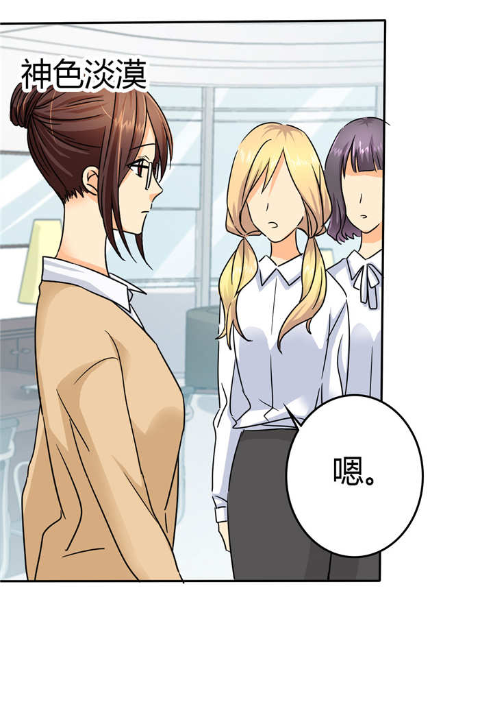 如果从没爱过你漫画,第6章：有点不对劲了？！2图