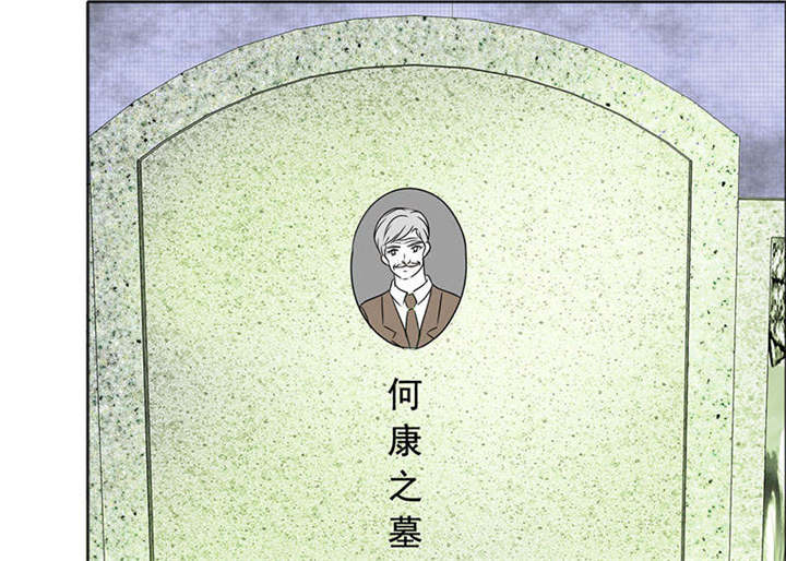 如果从没爱过你漫画,第120章：何伯的遗物5图