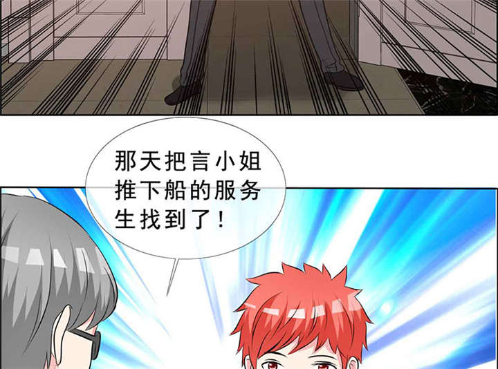 如果从没爱过你漫画,第139章：让他和你离婚4图