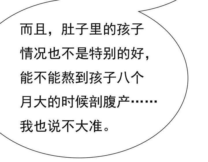 如果从没爱过你漫画,第79章：陆云湛，来了。4图