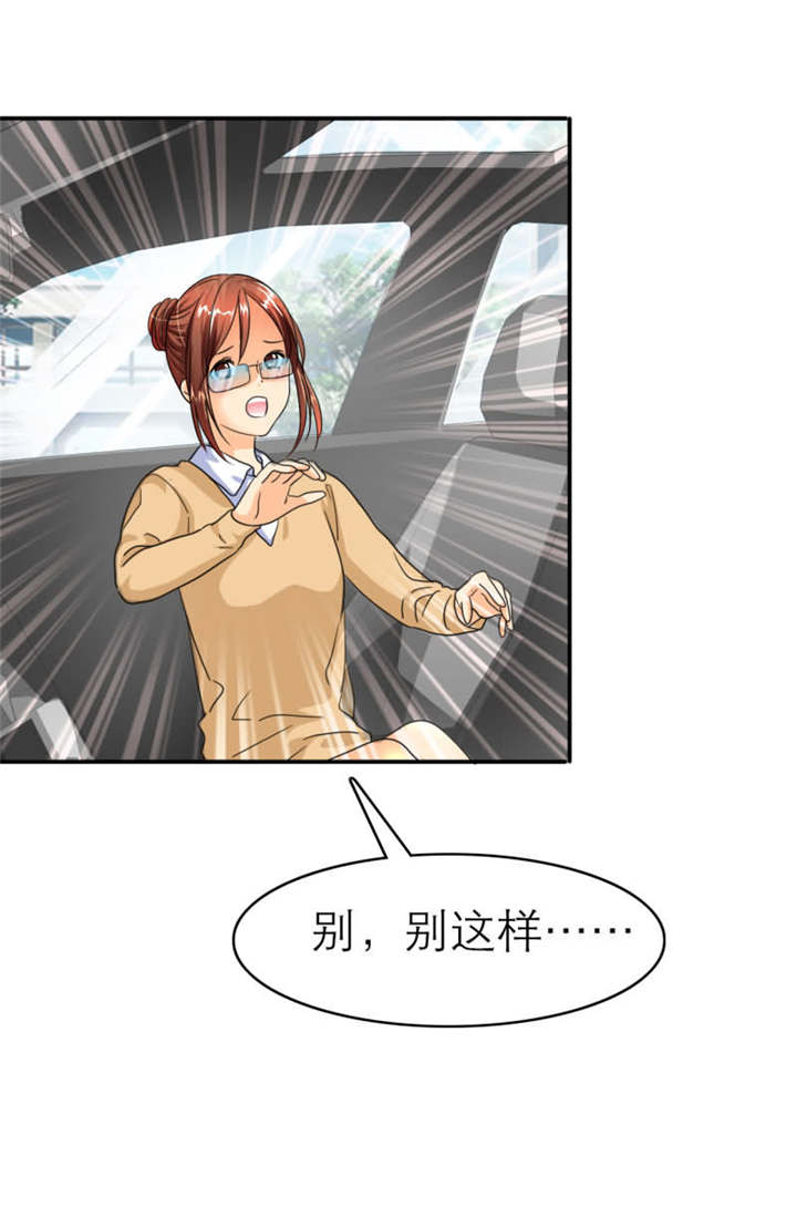 如果从没爱过你漫画,第23章：为他，你拒绝我？！4图