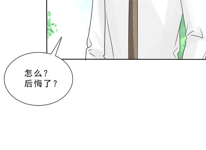 如果从没爱过你漫画,第95章：我一定不会放过你们3图