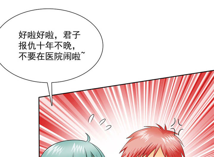 如果从没爱过你漫画,第90章：你愿意嫁给我吗？3图