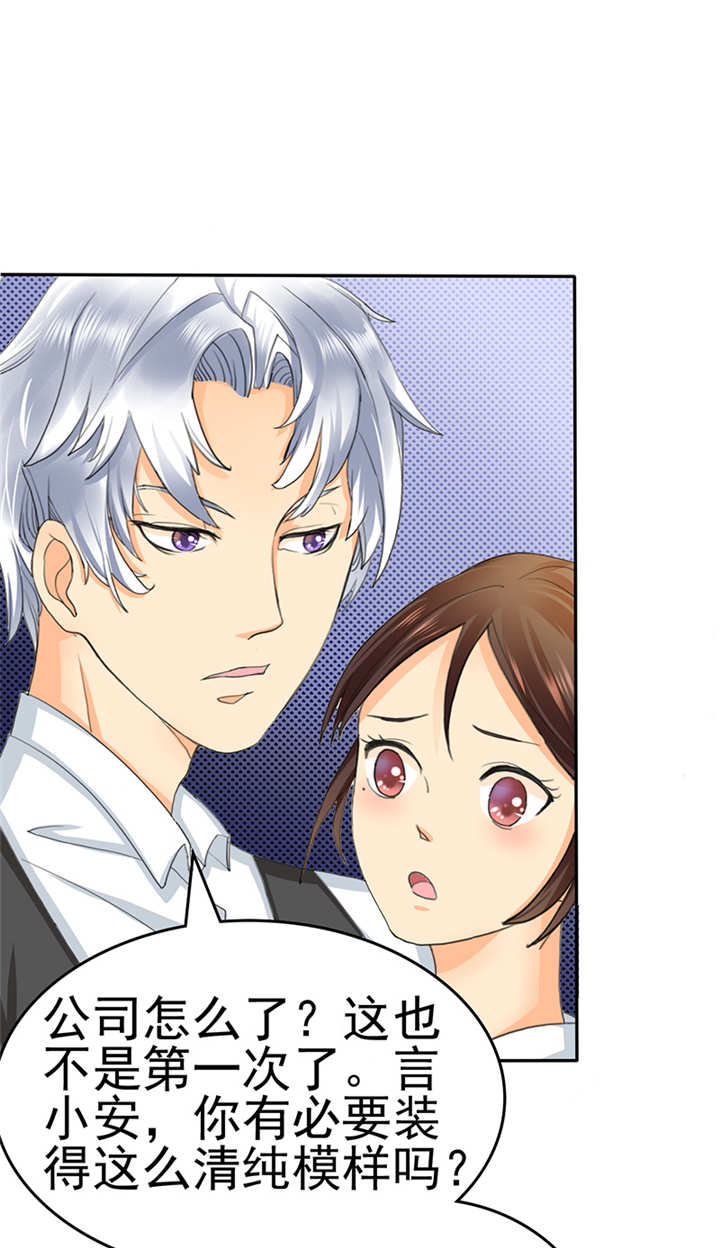 如果从没爱过你漫画,第2章：陆总，求你别...5图