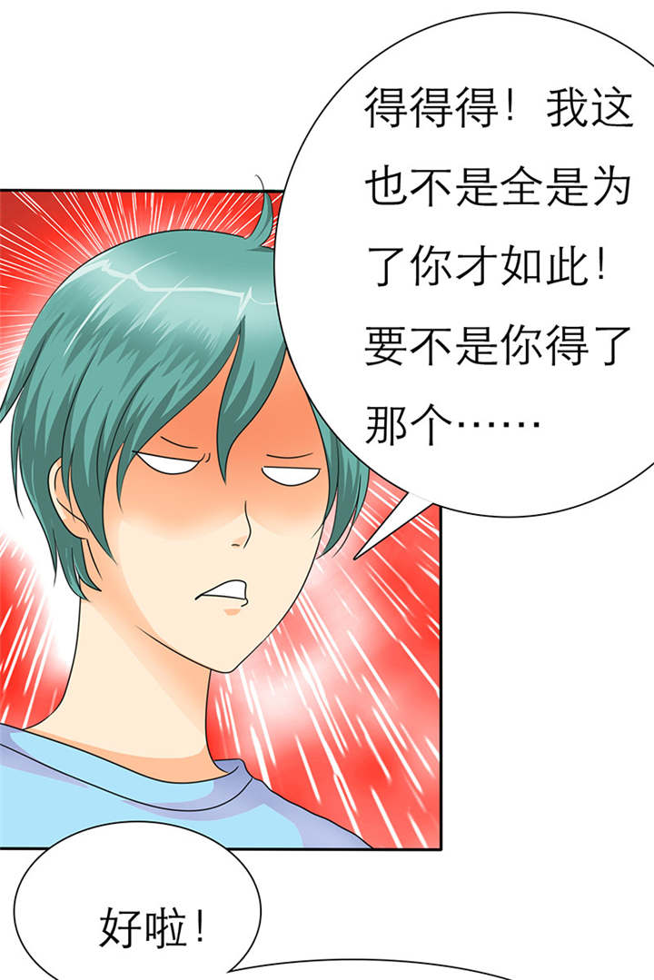 如果从没爱过你漫画,第33章：言小安，我追定了。4图