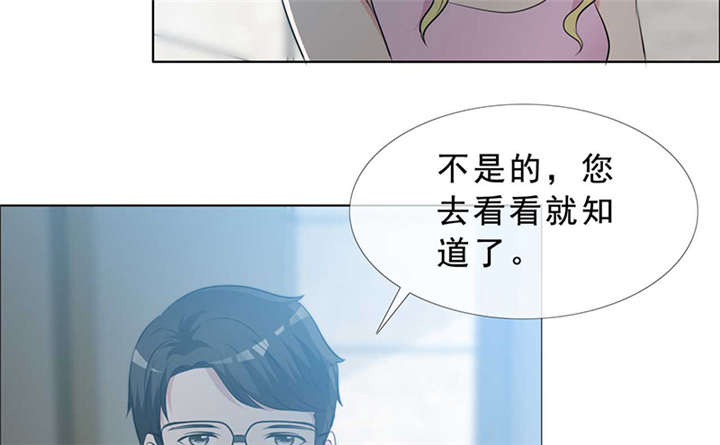 如果从没爱过你漫画,第140章：我娶了言小安？1图