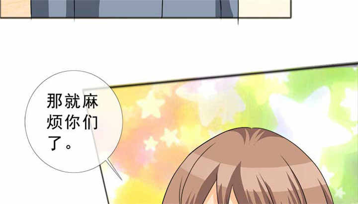 如果从没爱过你漫画,第126章：言之晴的骚扰？5图