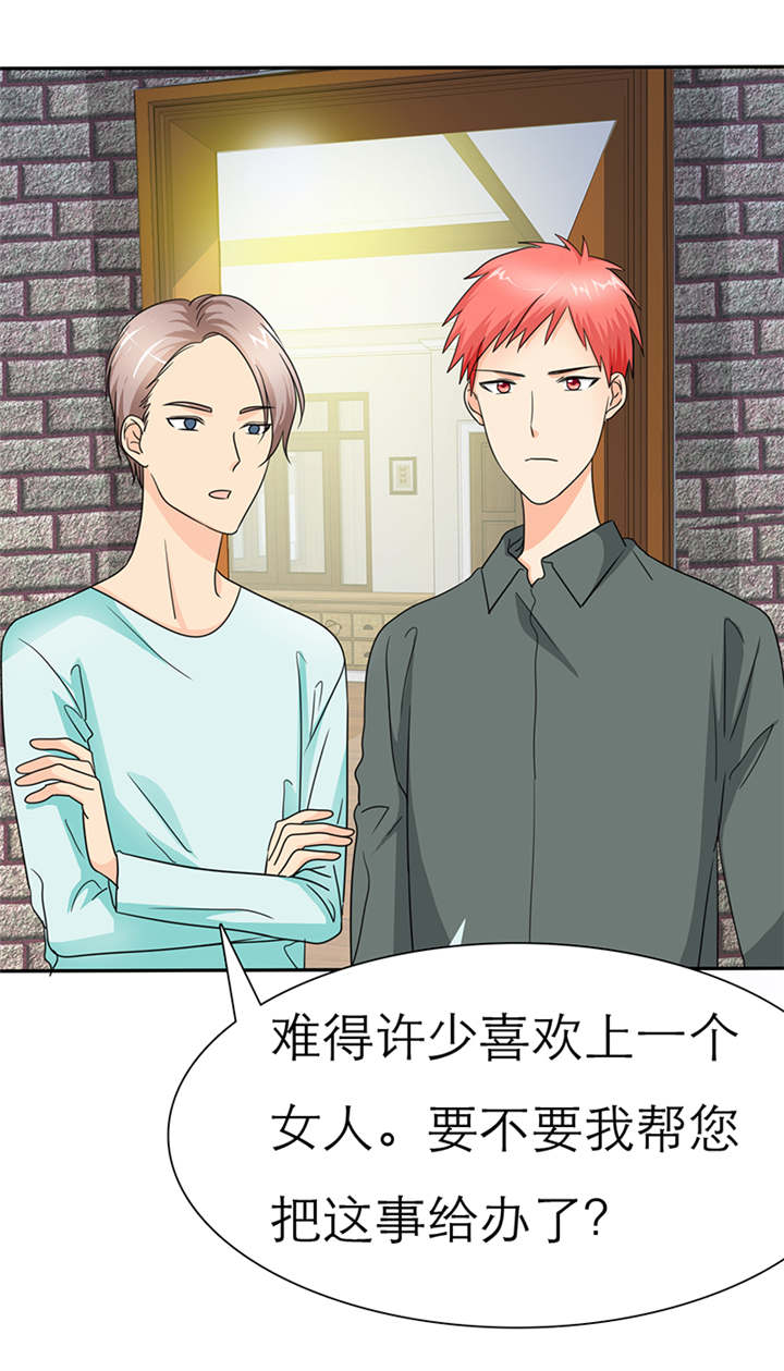 如果从没爱过你漫画,第42章：做我女朋友吧2图