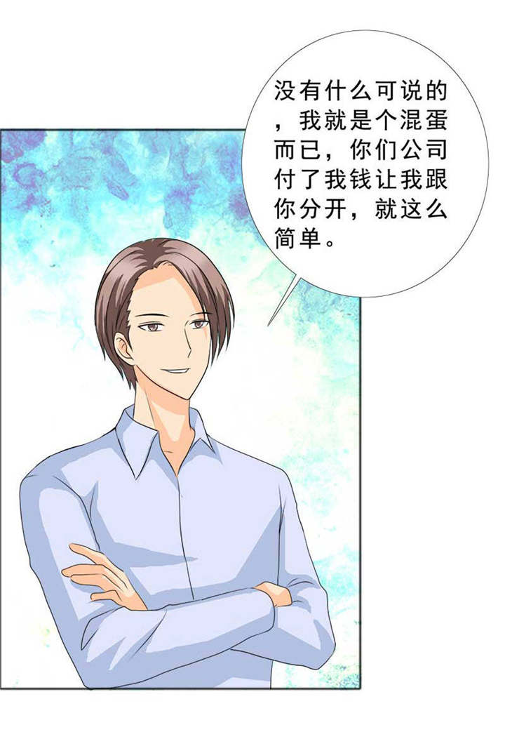 如果从没爱过你漫画,第124章：有言之晴消息了5图