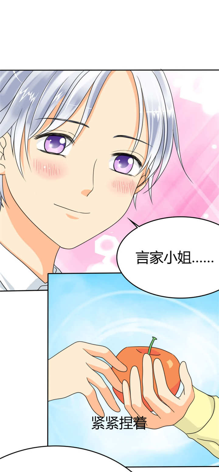 如果从没爱过你漫画,第17章：记忆篇：小女孩和苹果5图