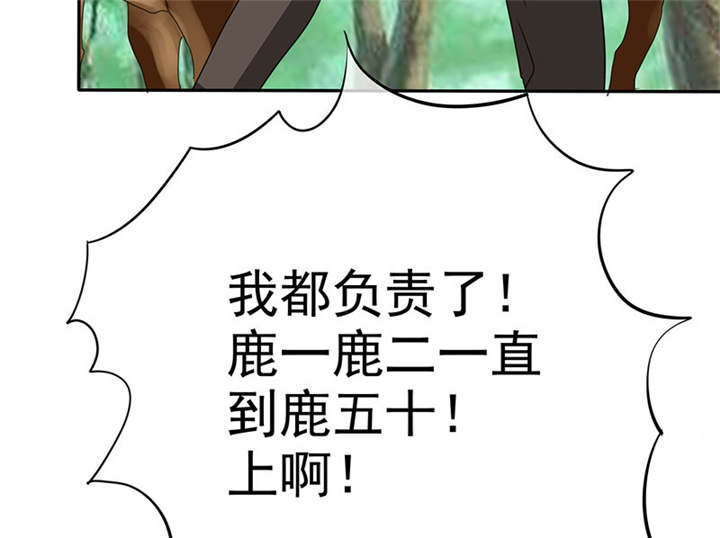 如果从没爱过你漫画,第112章：情况不妙啊2图