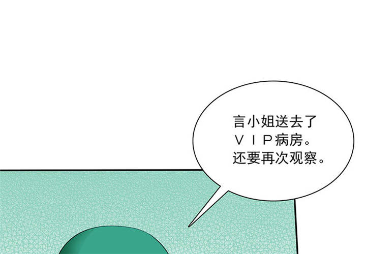 如果从没爱过你漫画,第85章：该来的不来..3图