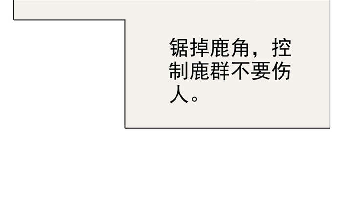 如果从没爱过你漫画,第111章：你究竟为了什么？！2图