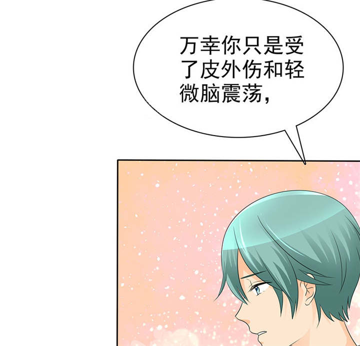 如果从没爱过你漫画,第98章：我和你们一起去！2图