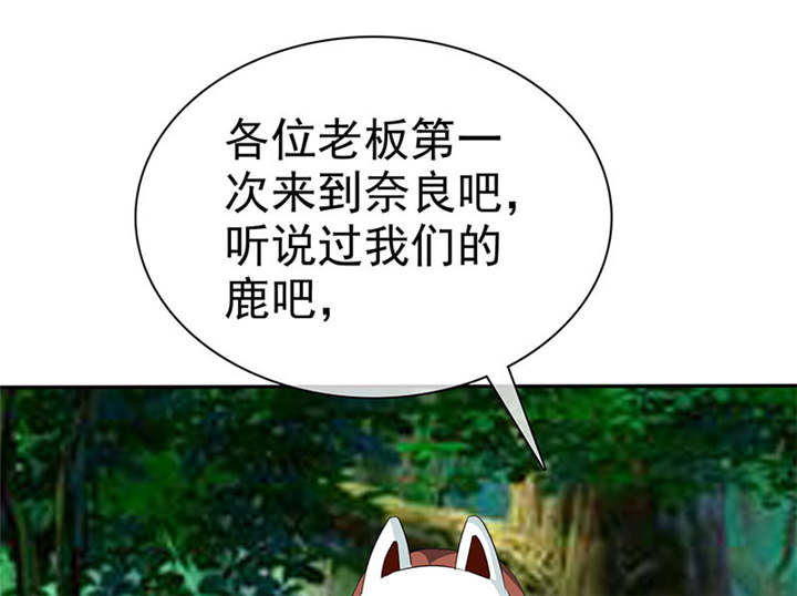 如果从没爱过你漫画,第110章：高估了日本人5图