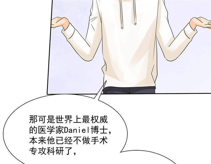 如果从没爱过你漫画,第90章：你愿意嫁给我吗？1图